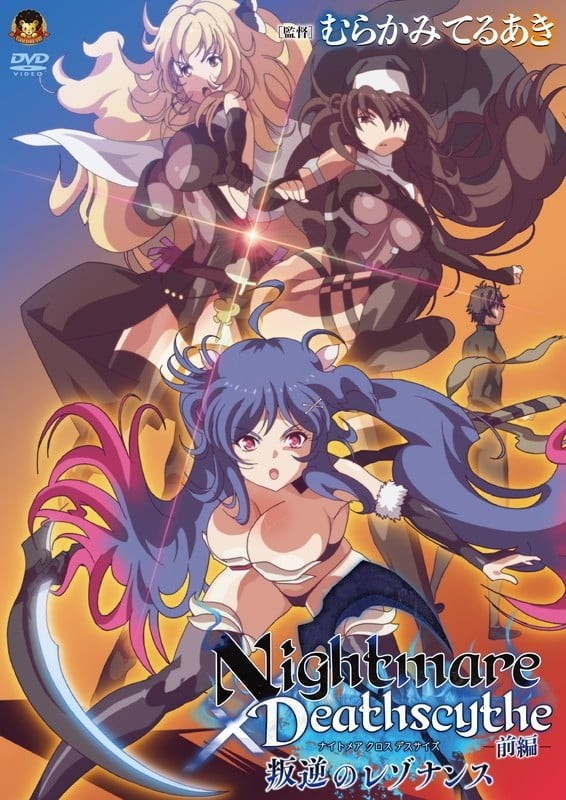 Nightmare x Deathscythe Episode 1 - Nightmare x Deathscythe Episode 1