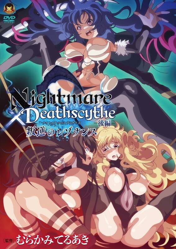 Nightmare x Deathscythe Episode 2 Nightmare x Deathscythe Episode 2